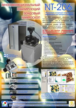 Promotional and technical description of SPM NT-206