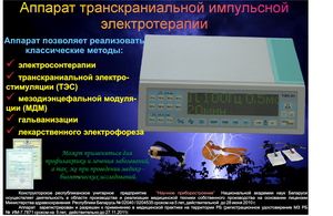 Pulse transcranial electrotherapy unit